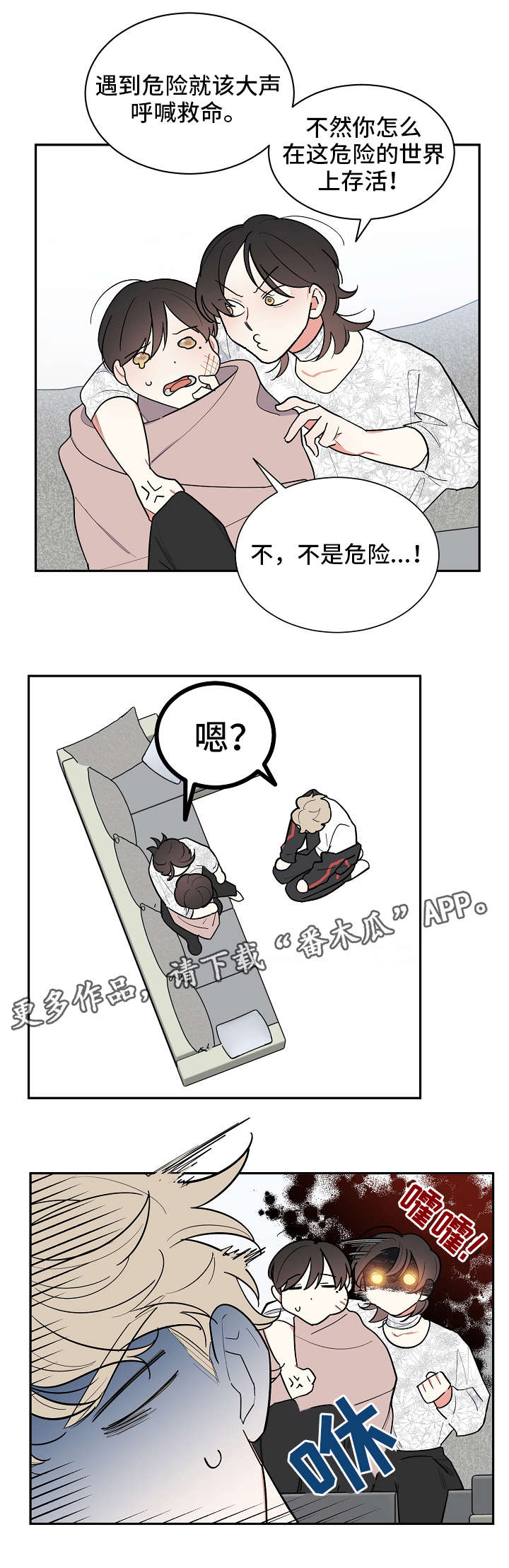 第33章：小天使5