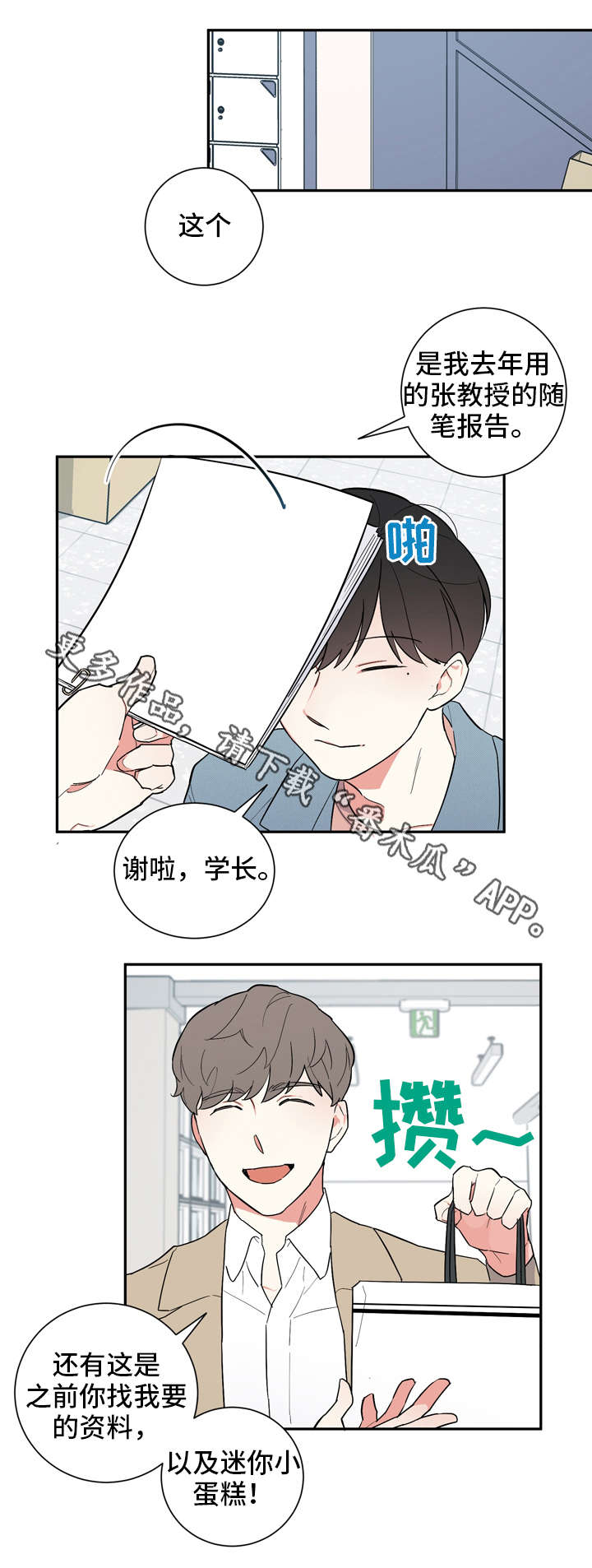 第18章：不对劲4