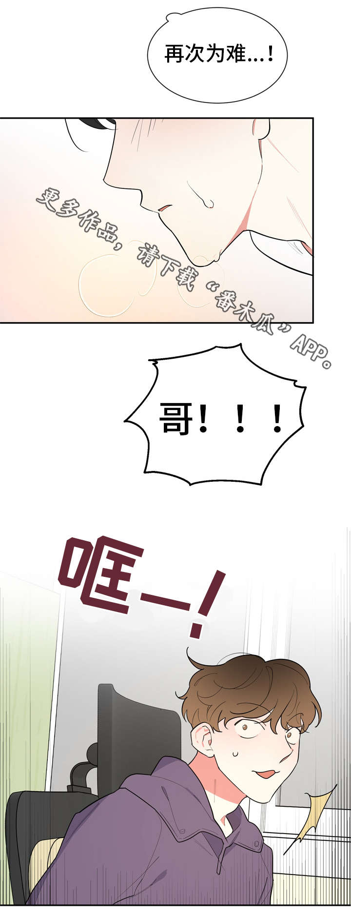 第30章：打扰了9