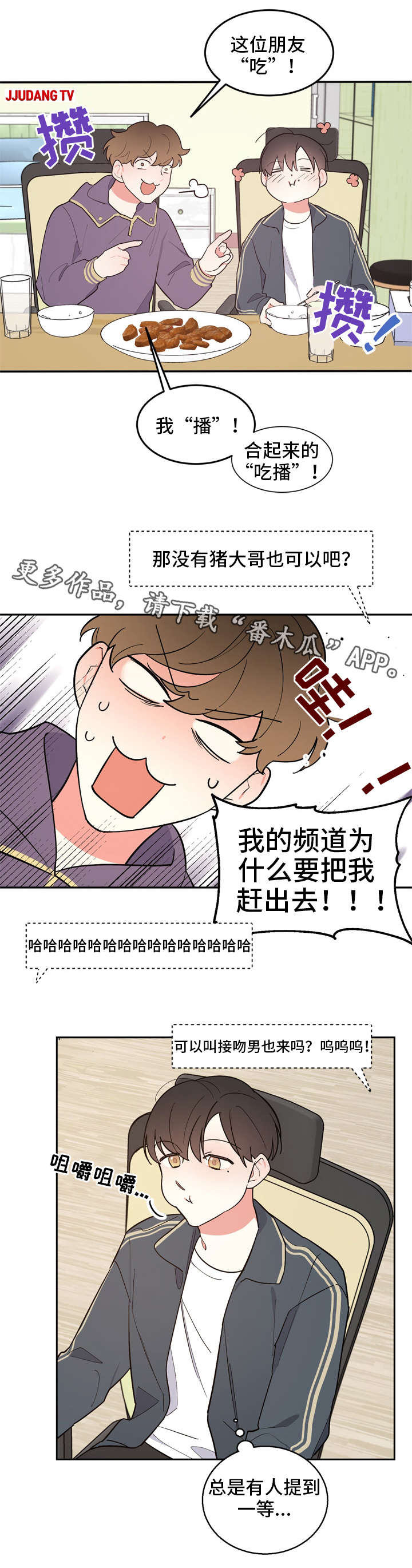 第29章：心不在焉9