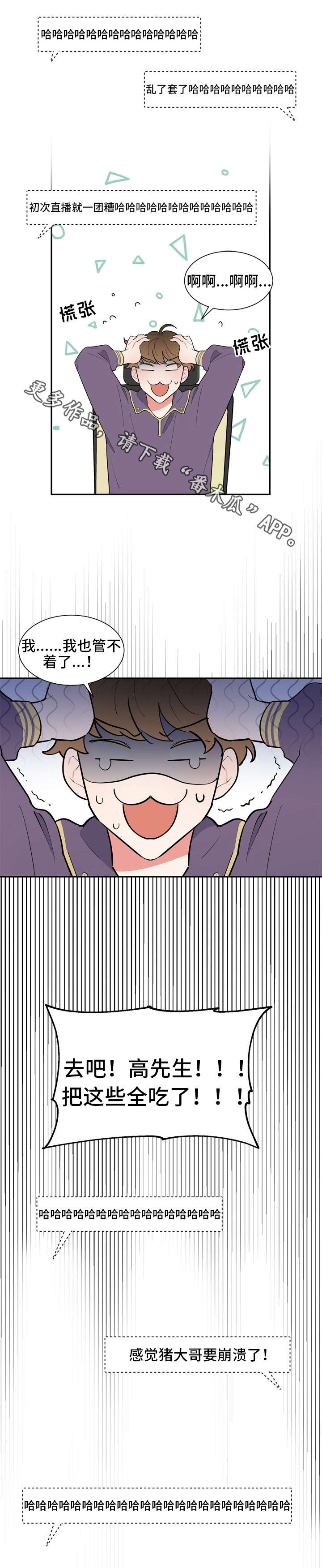 第29章：心不在焉7