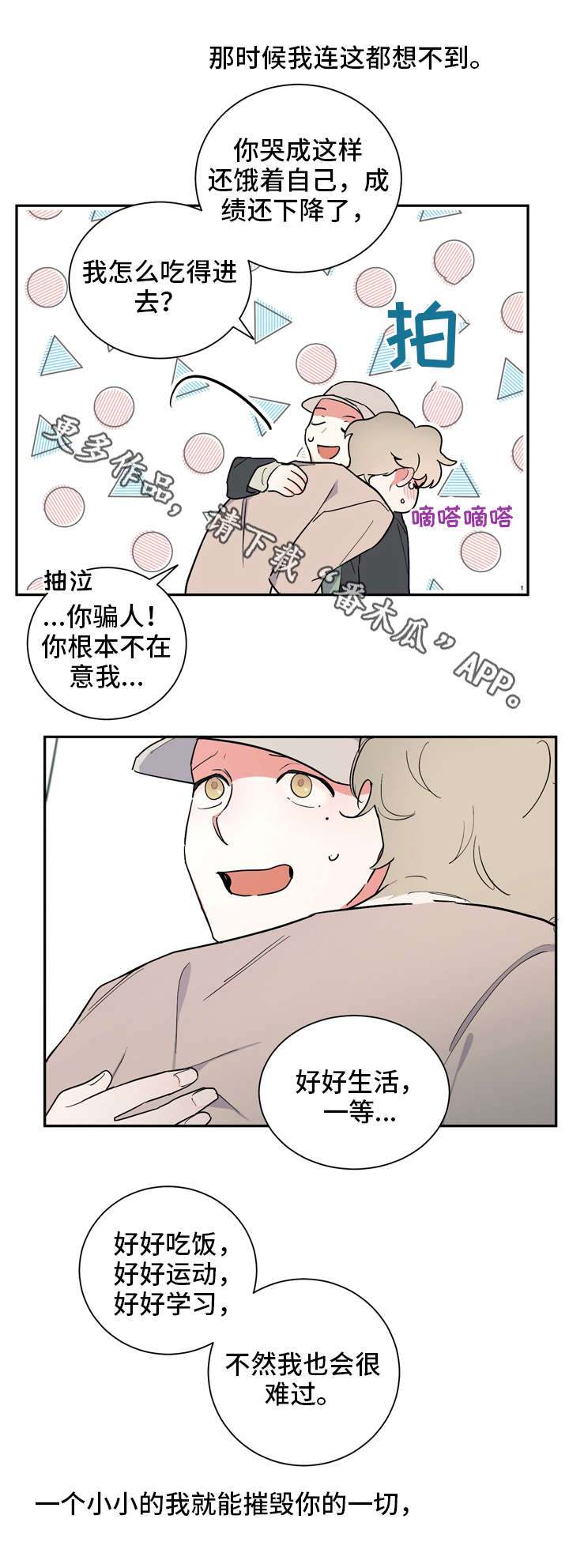 第24章：校庆2