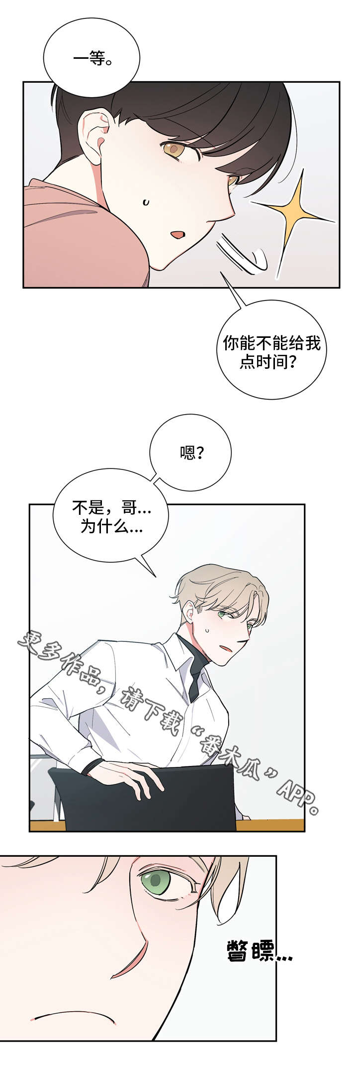 第19章：不喜欢7