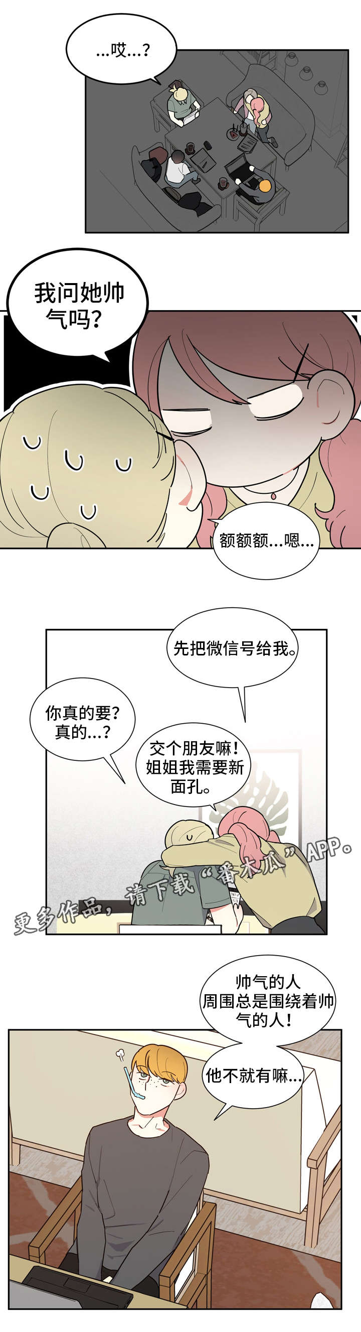 第37章：心事1
