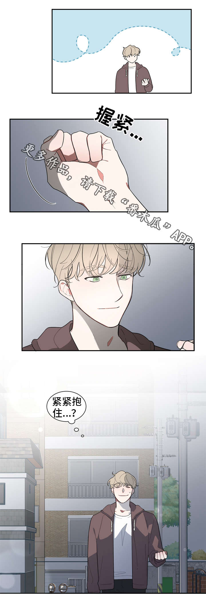 第9章：损招2
