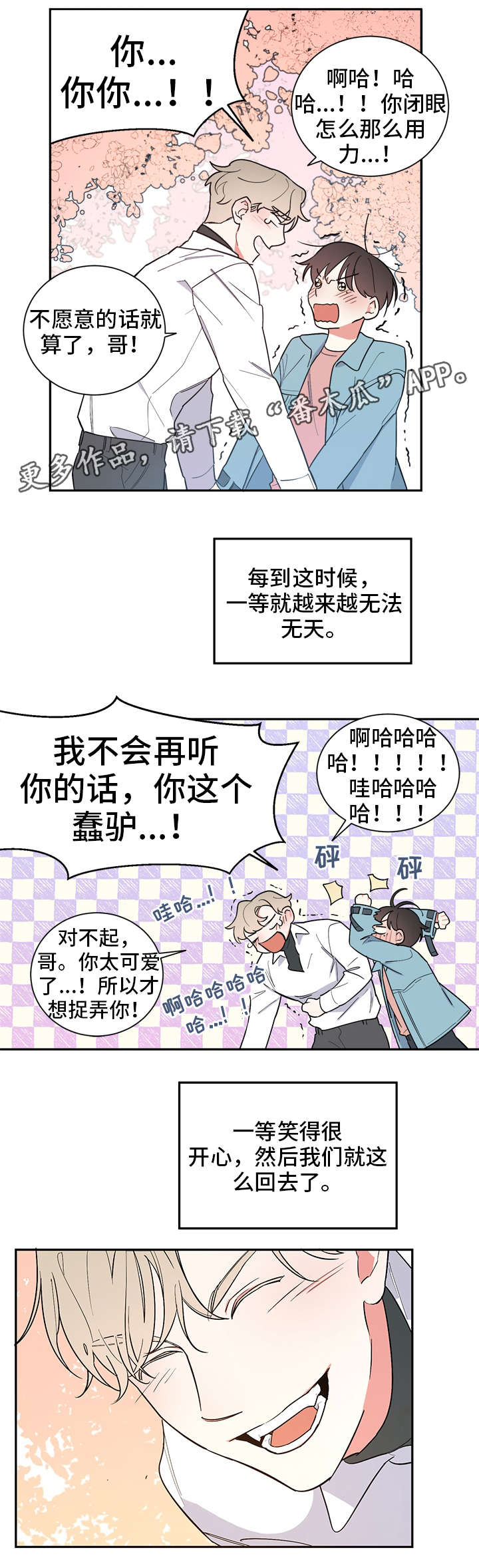 第22章：担忧2
