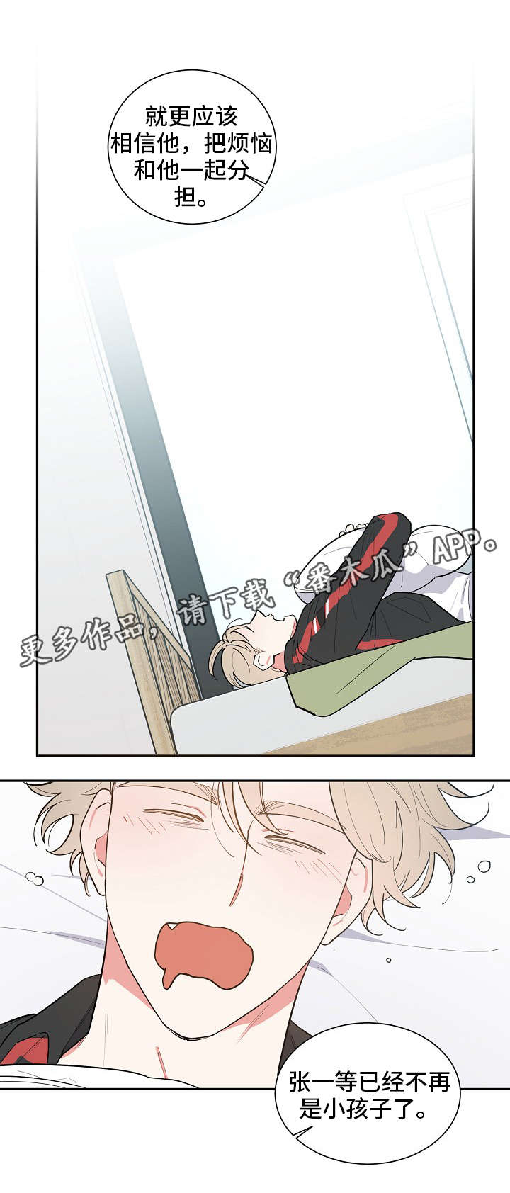 第34章：万一11