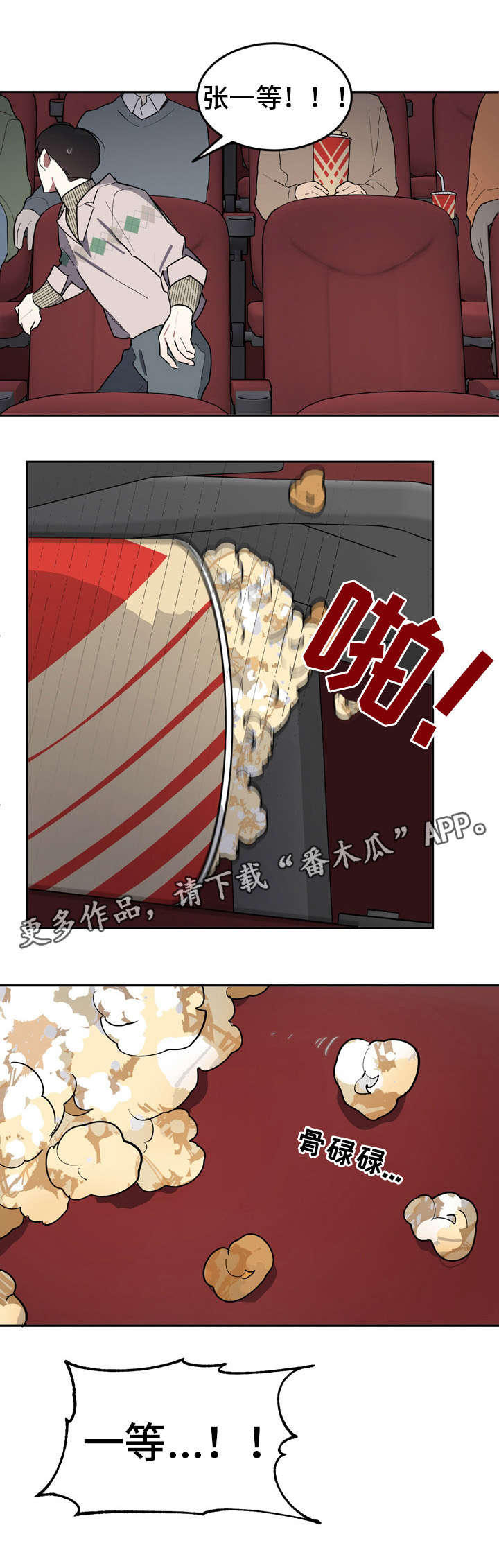 第39章：崩溃6