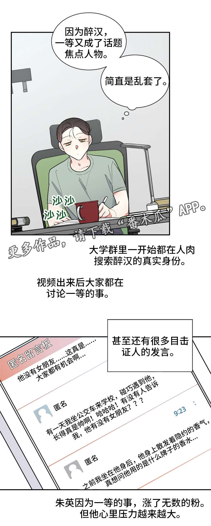 第28章：星探3