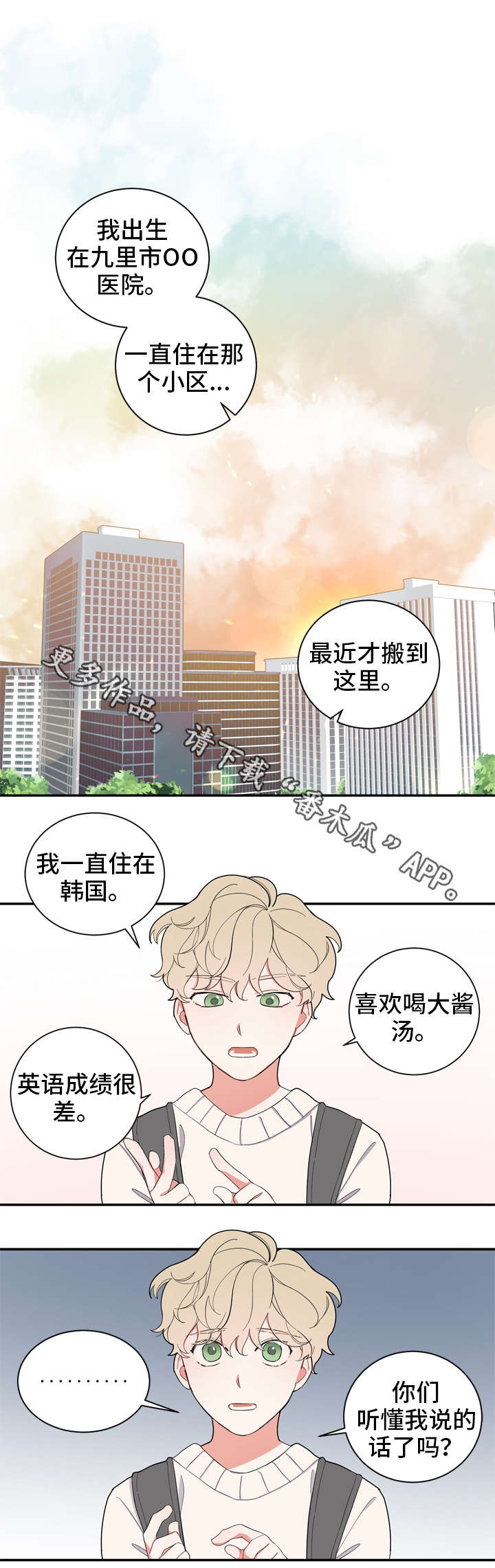 第5章：童年0