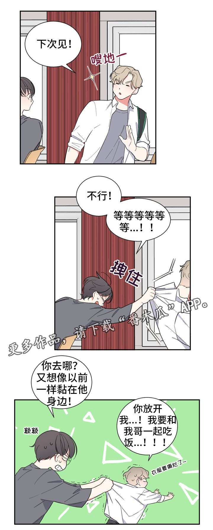 第11章：不坚定6