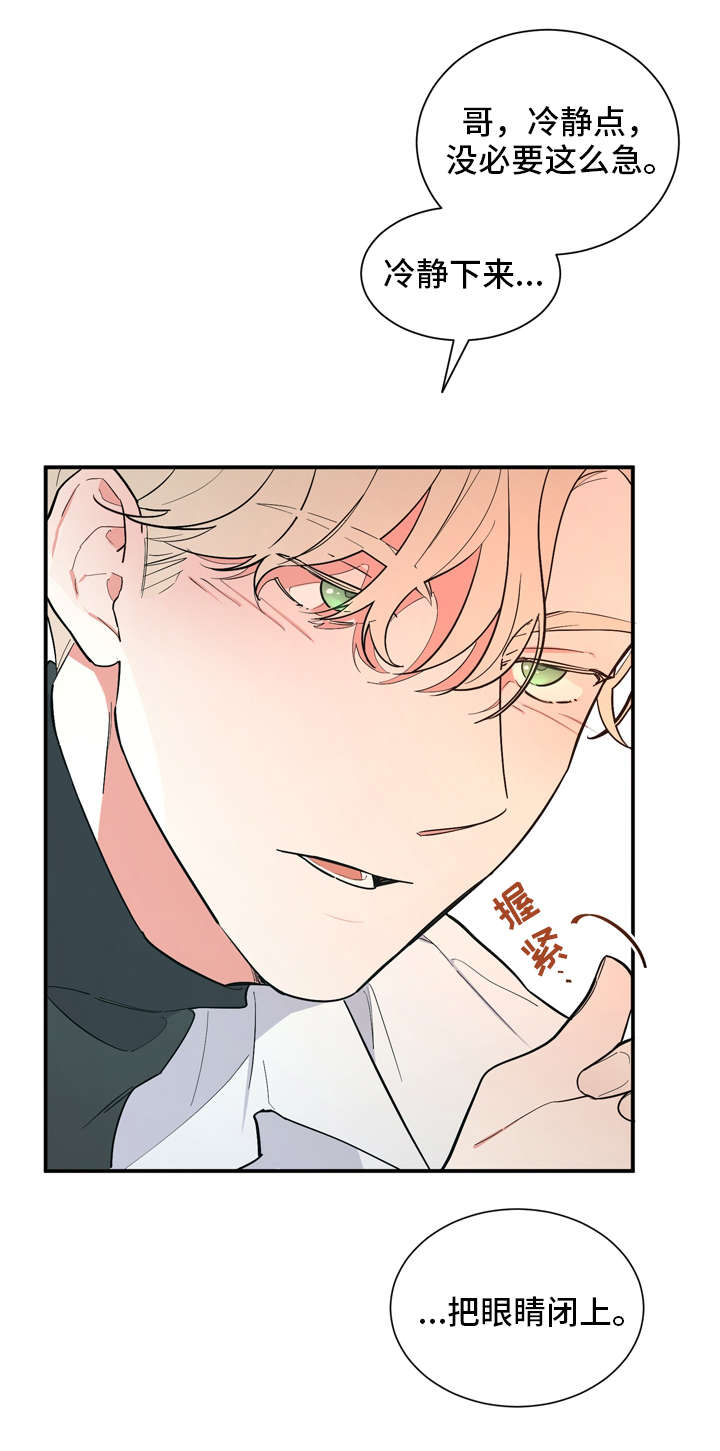 第21章：吻5