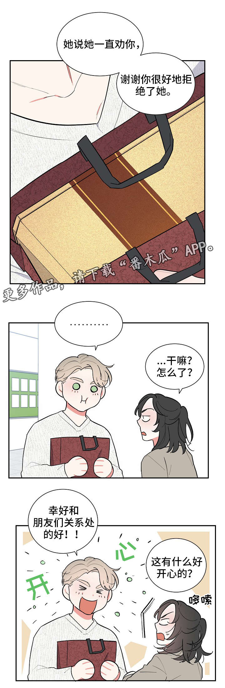 第35章：感谢5