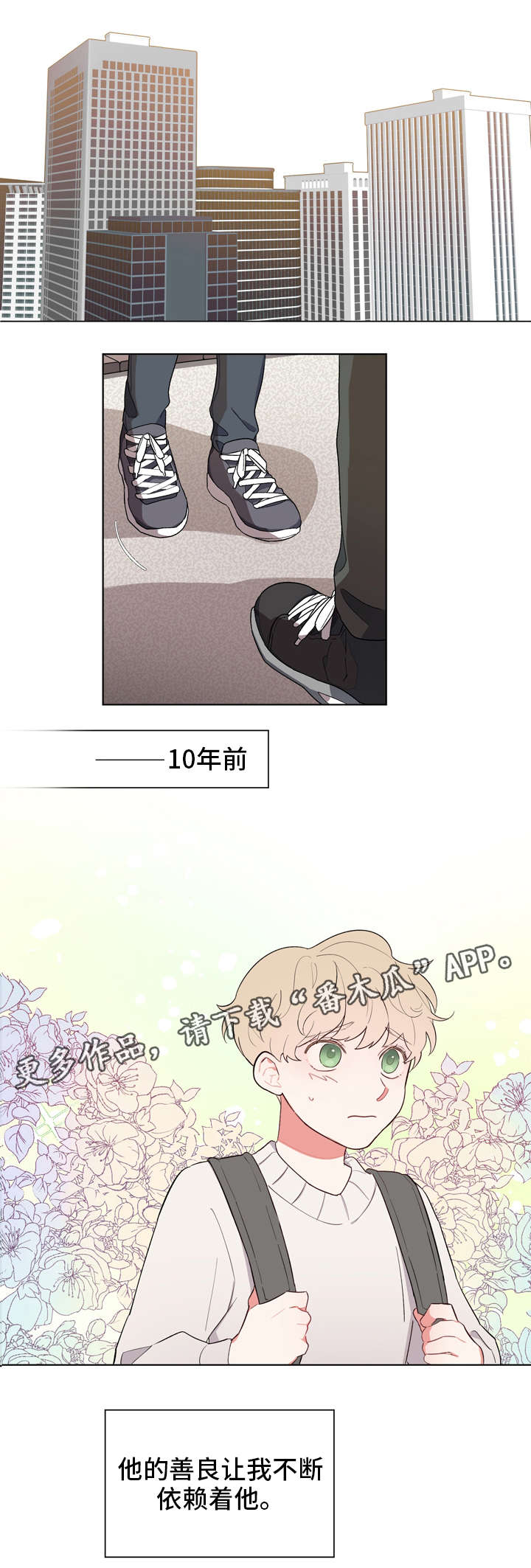 第4章：单恋9