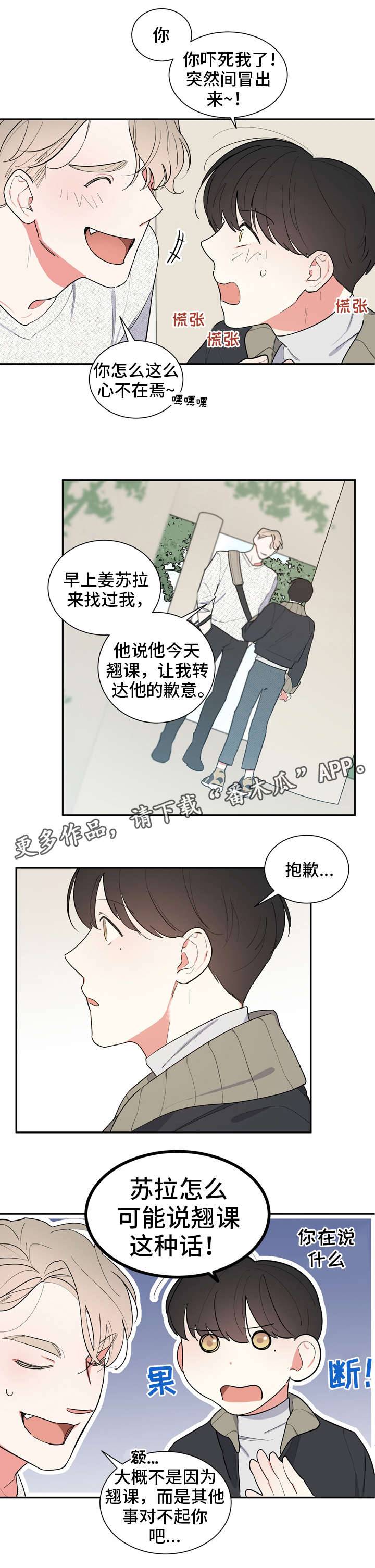 第36章：说不出口1