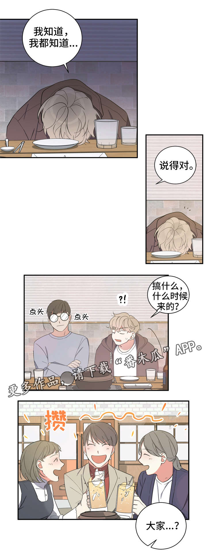 第6章：怎么办10