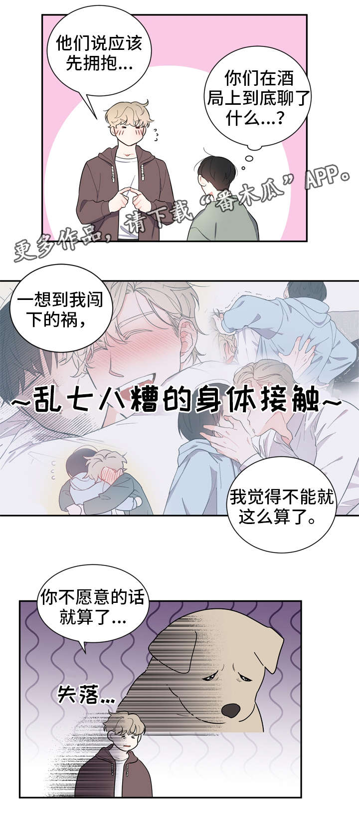 第9章：损招4