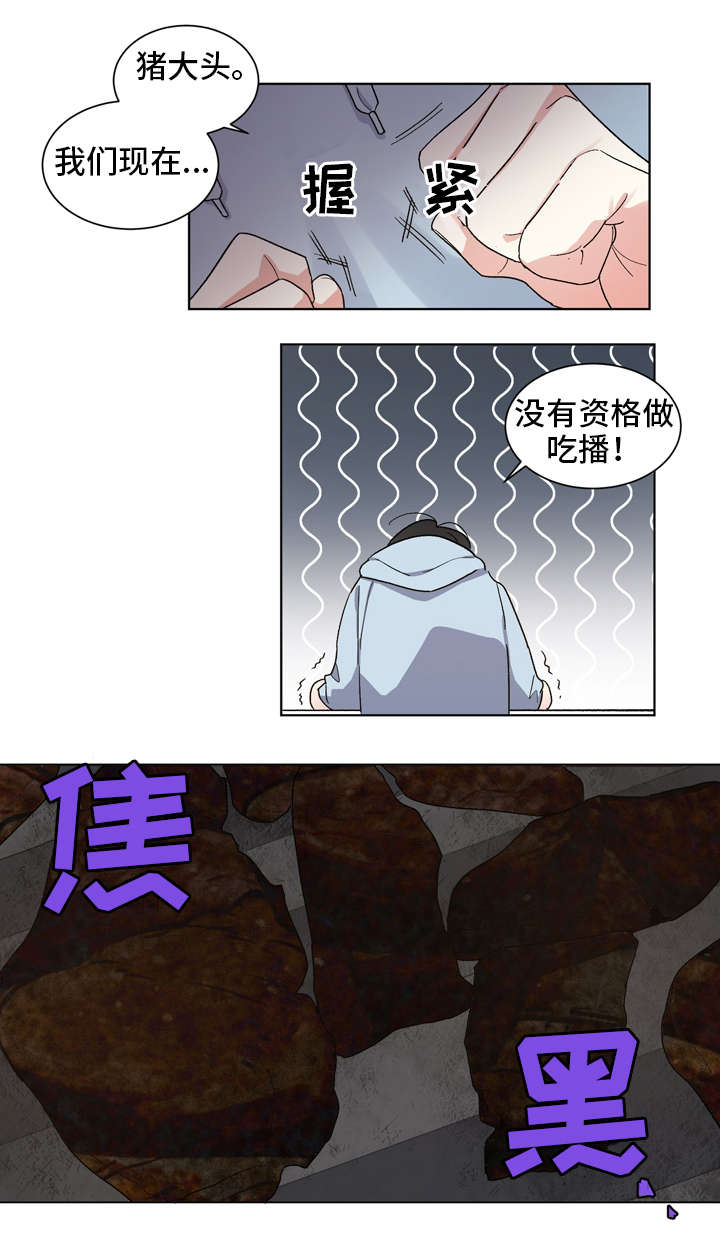 第2章：直播事故0