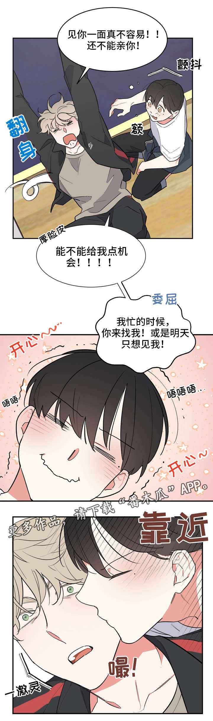 第32章：意外2