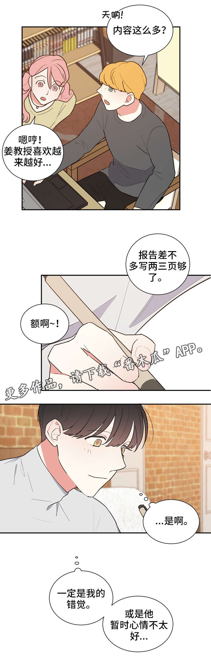 第37章：心事5