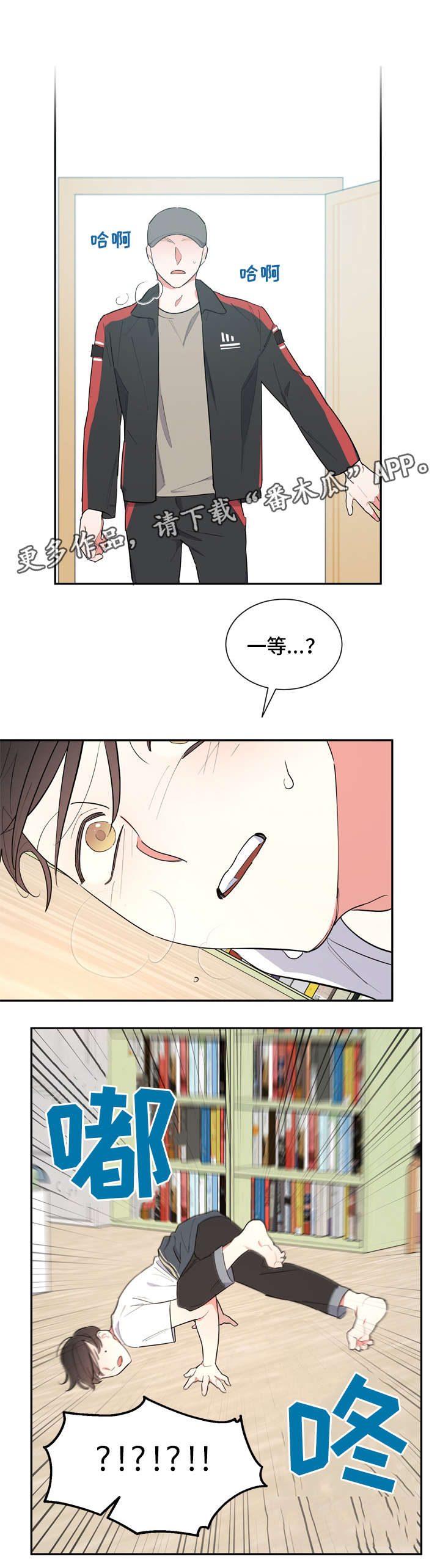 第30章：打扰了10