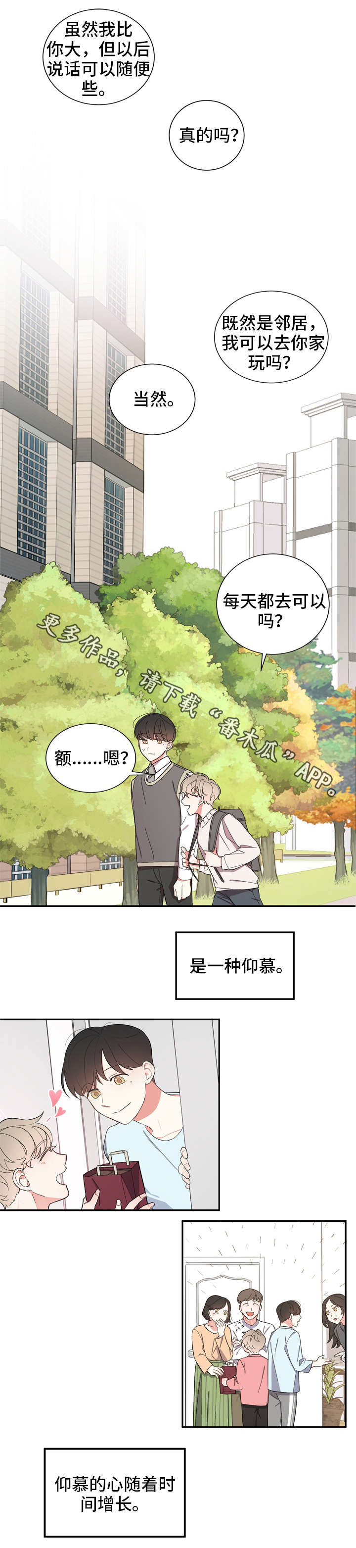 第5章：童年11
