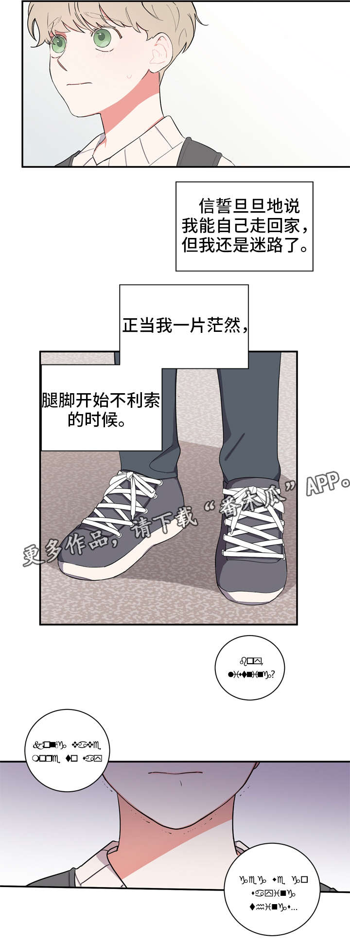 第5章：童年2