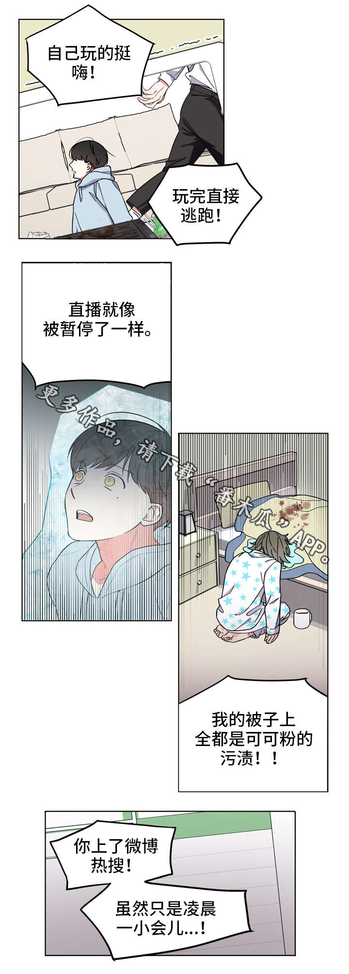 第3章：热搜3
