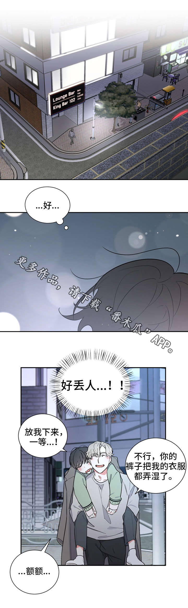 第23章：回忆3