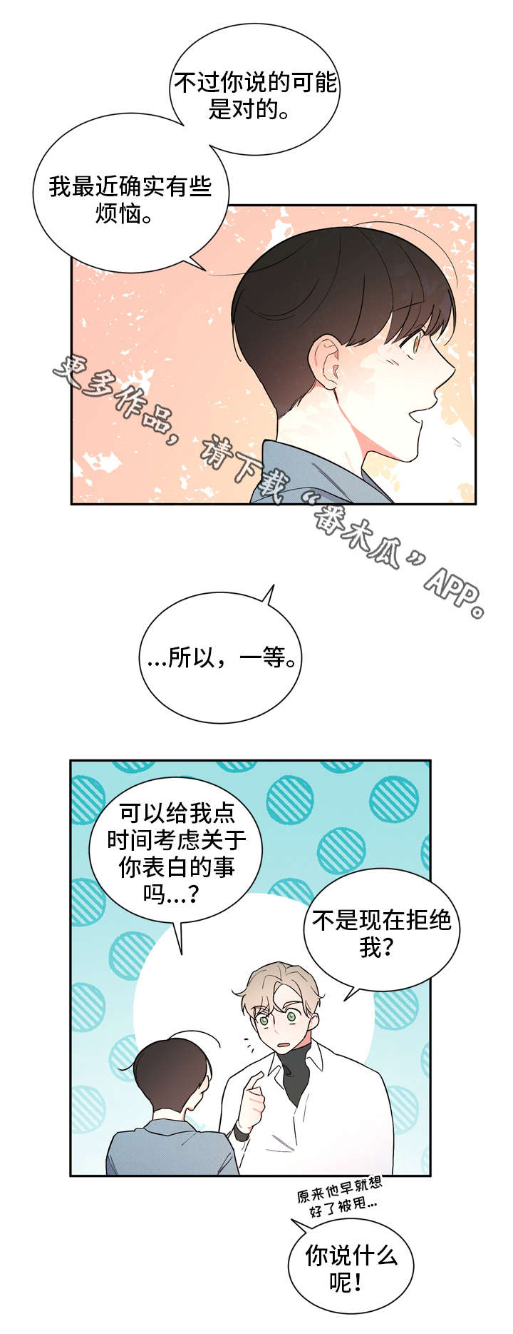 第21章：吻1