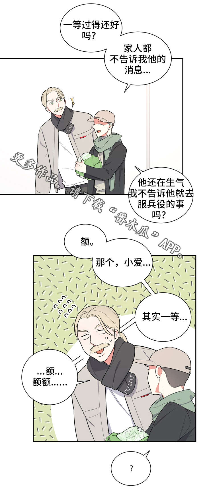 第23章：回忆9