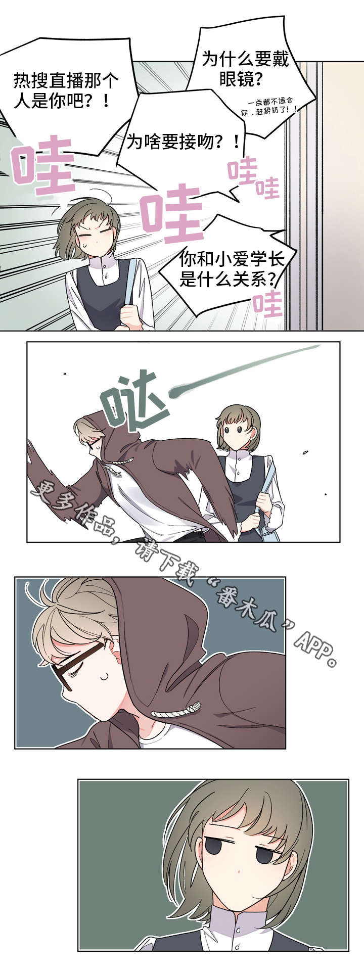 第3章：热搜8