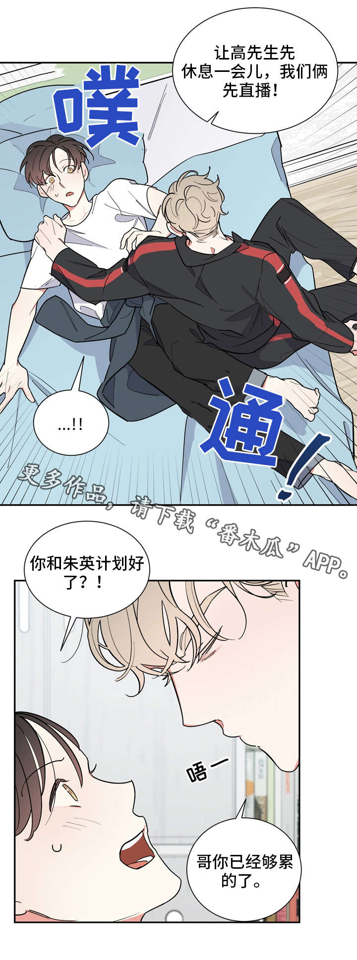 第31章：救场2