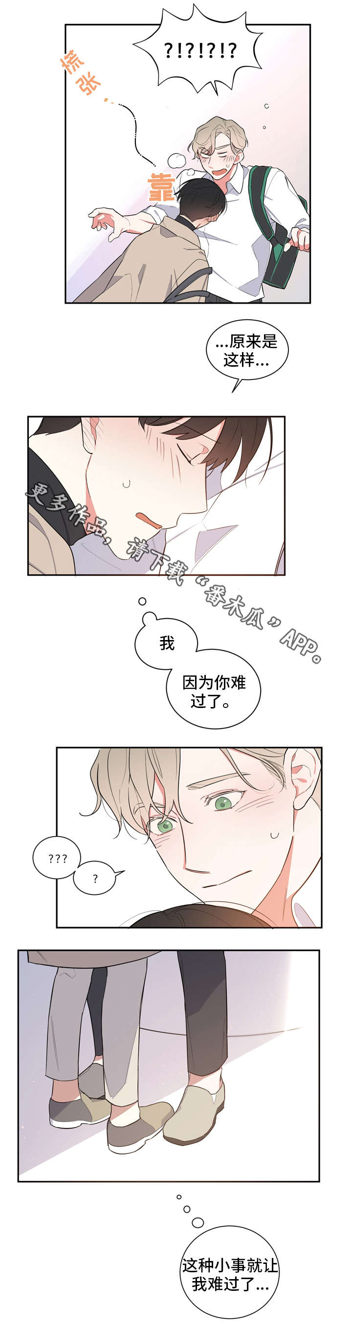 第14章：慢慢来3