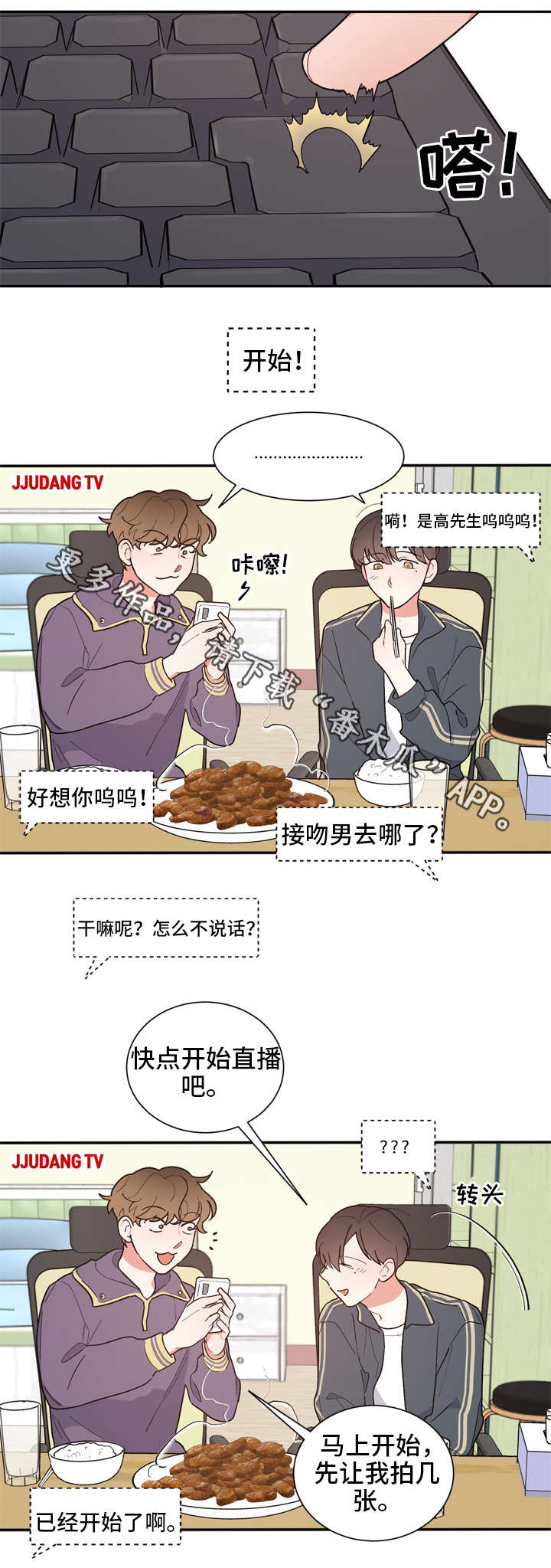 第29章：心不在焉4