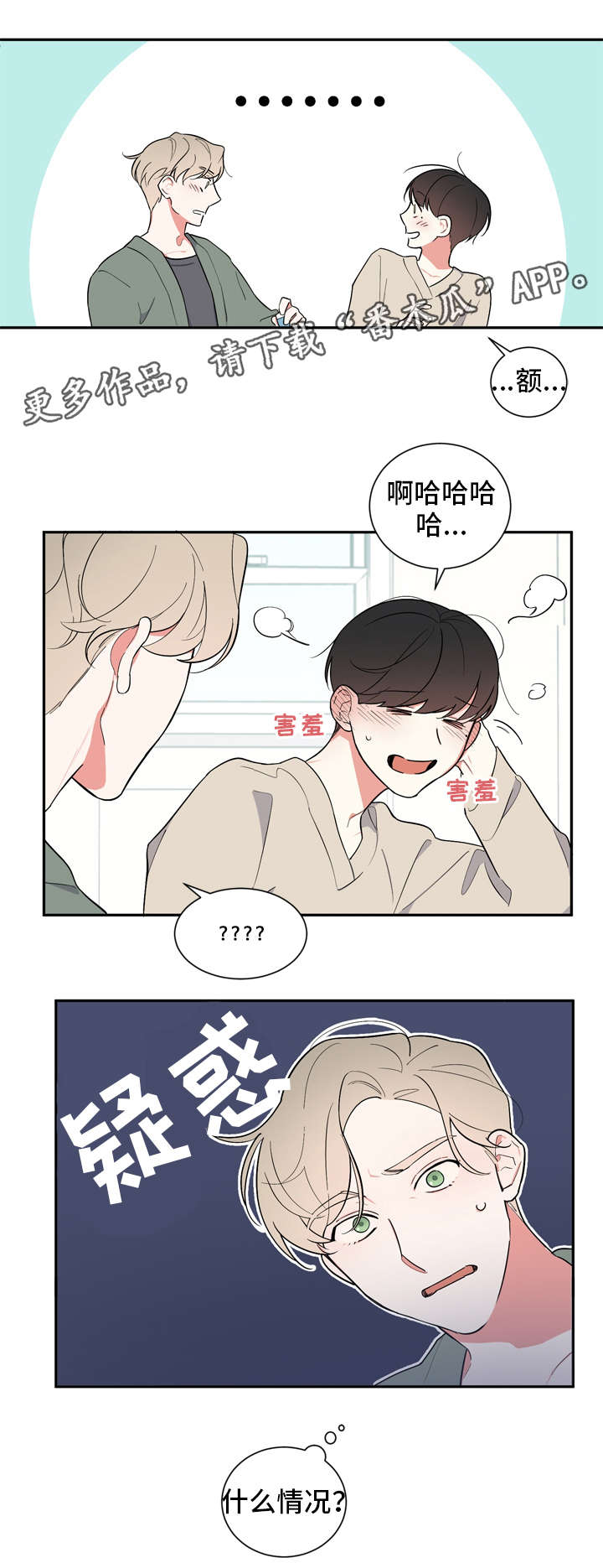 第14章：慢慢来10