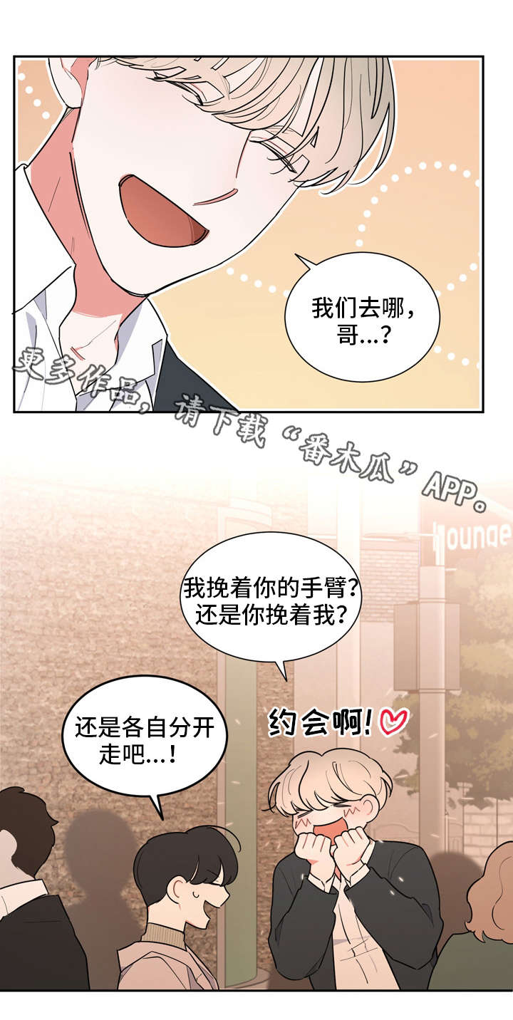 第38章：约会3