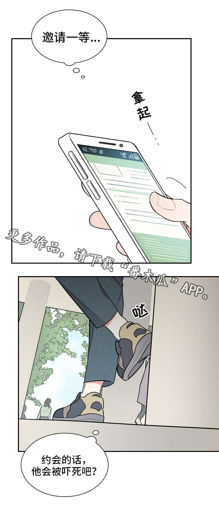 第35章：感谢8