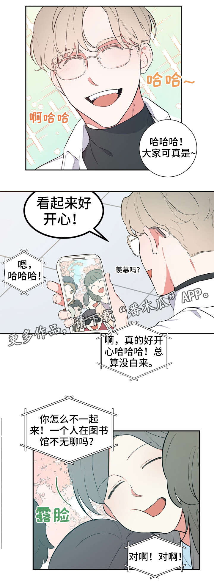 第16章：朋友之约5