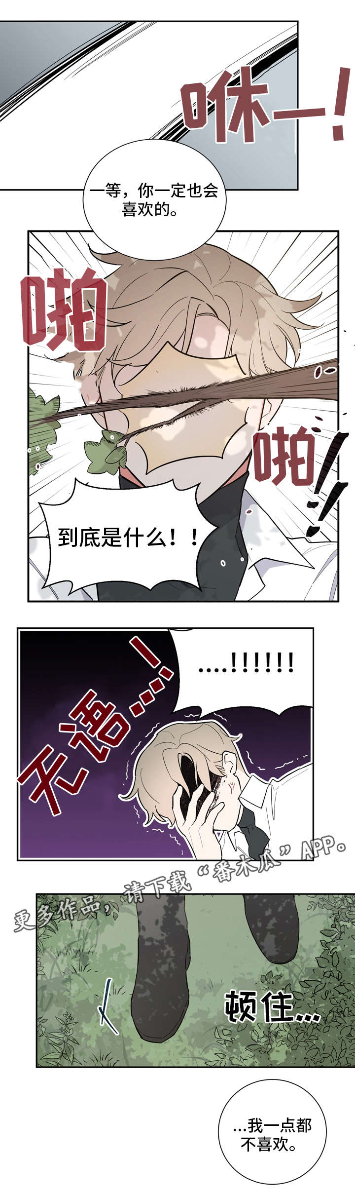 第19章：不喜欢11