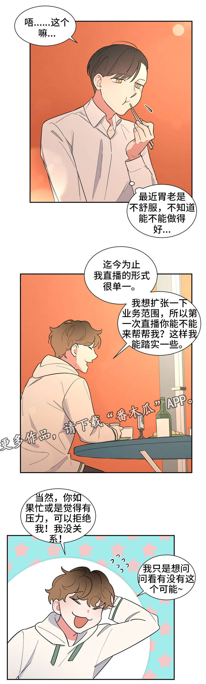 第25章：大排档6