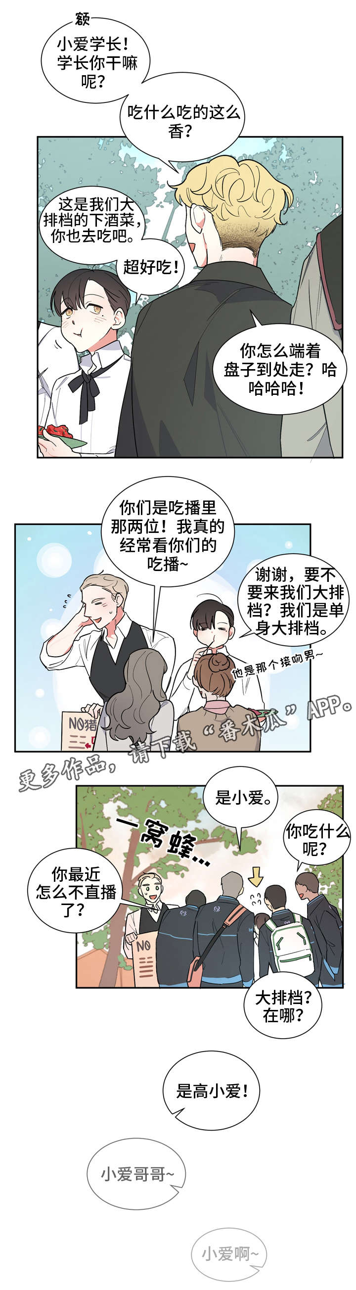 第24章：校庆11