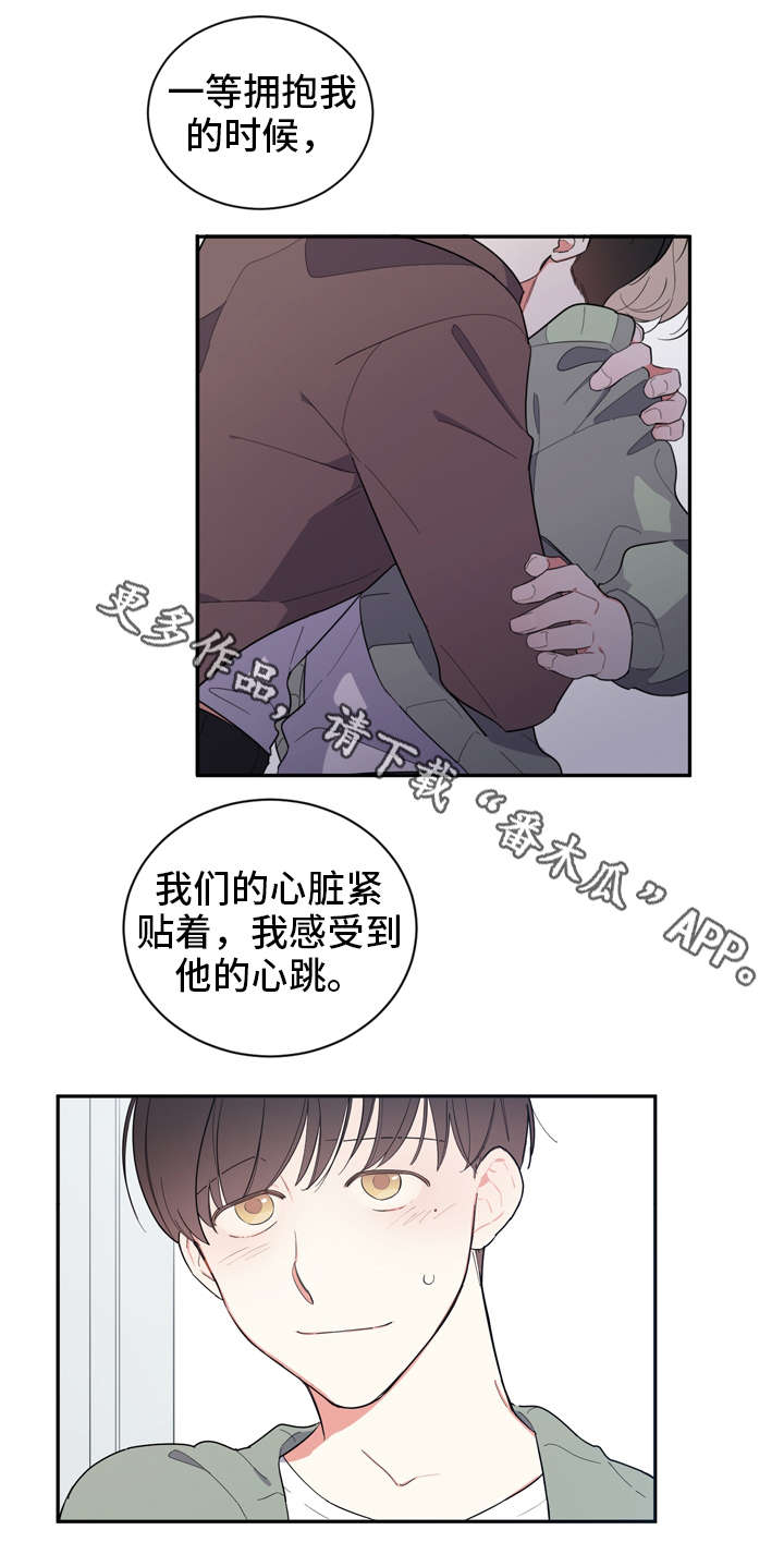 第10章：决心7