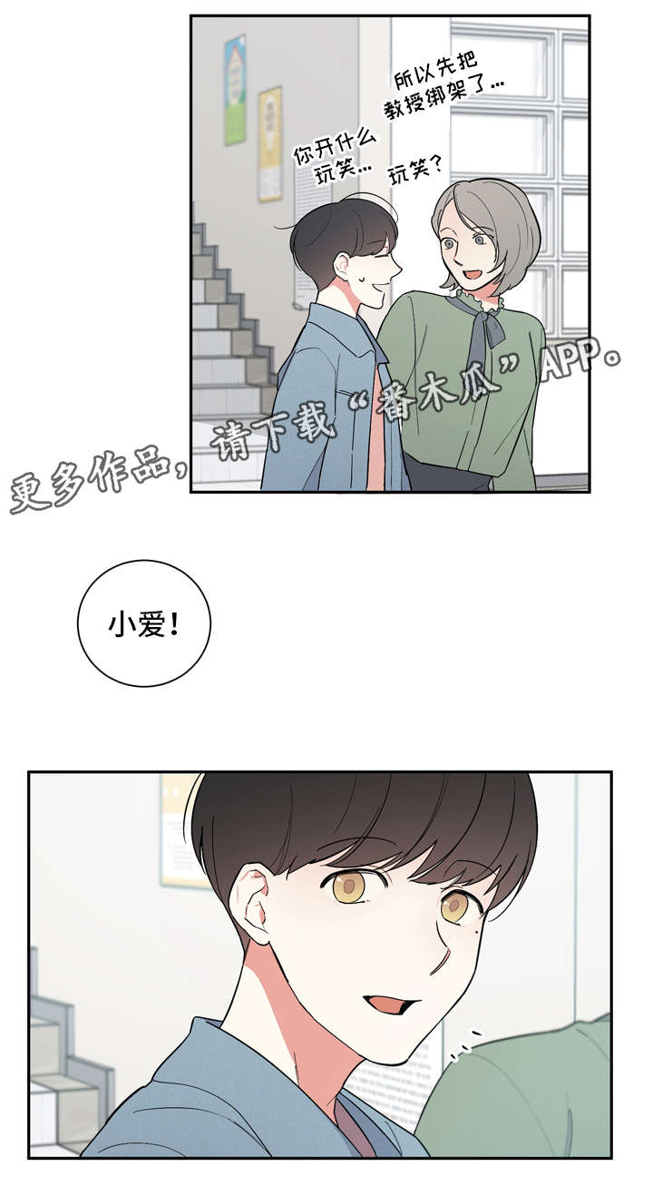 第17章：吵架7