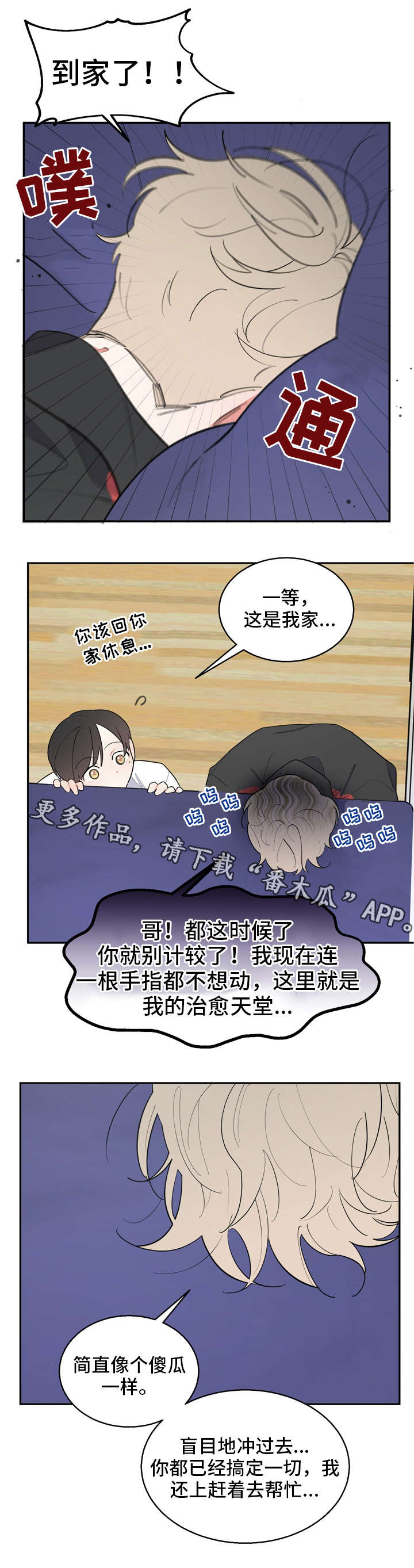 第31章：救场10