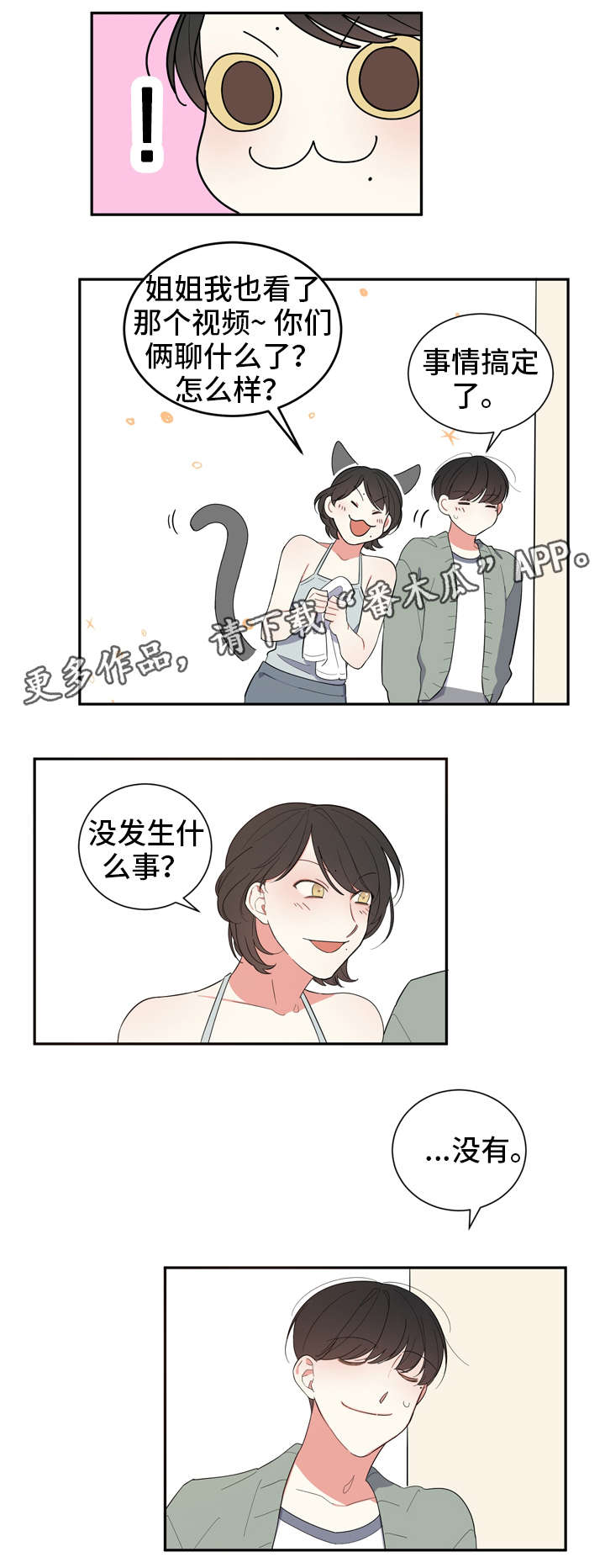 第10章：决心5