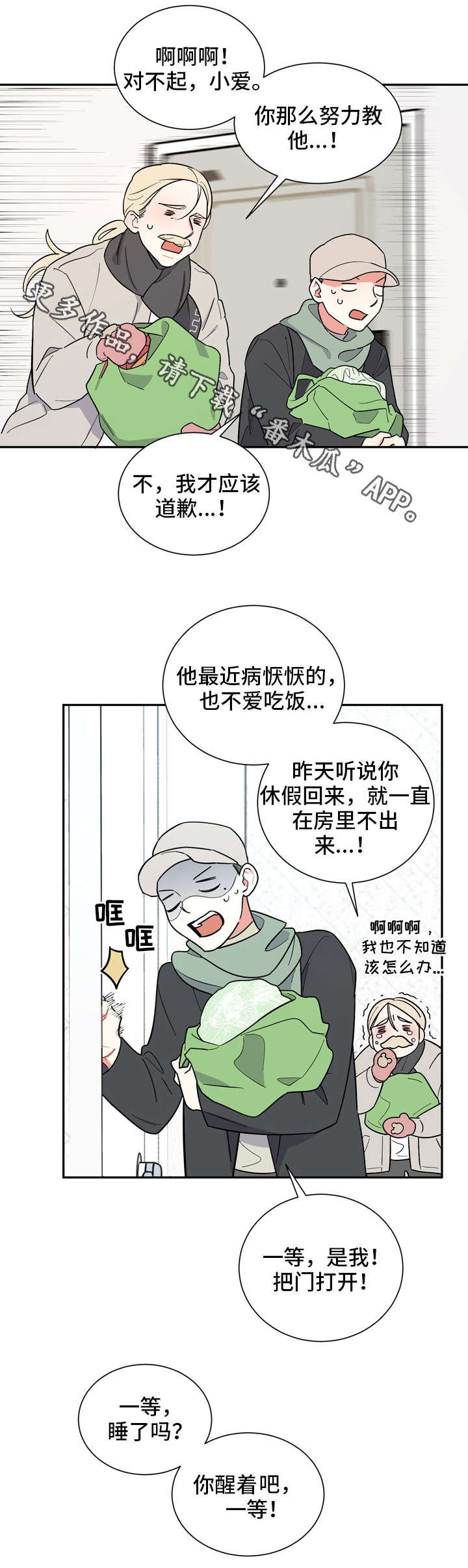 第23章：回忆11