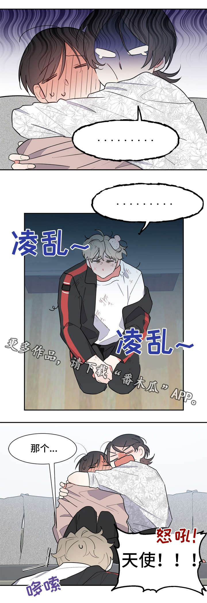 第33章：小天使2