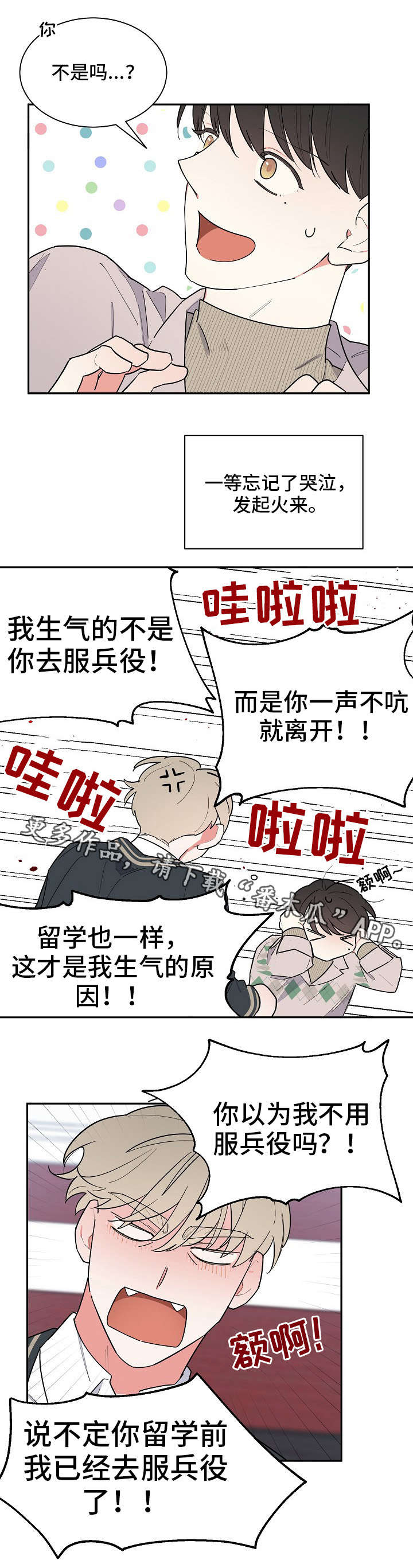 第41章：释然10