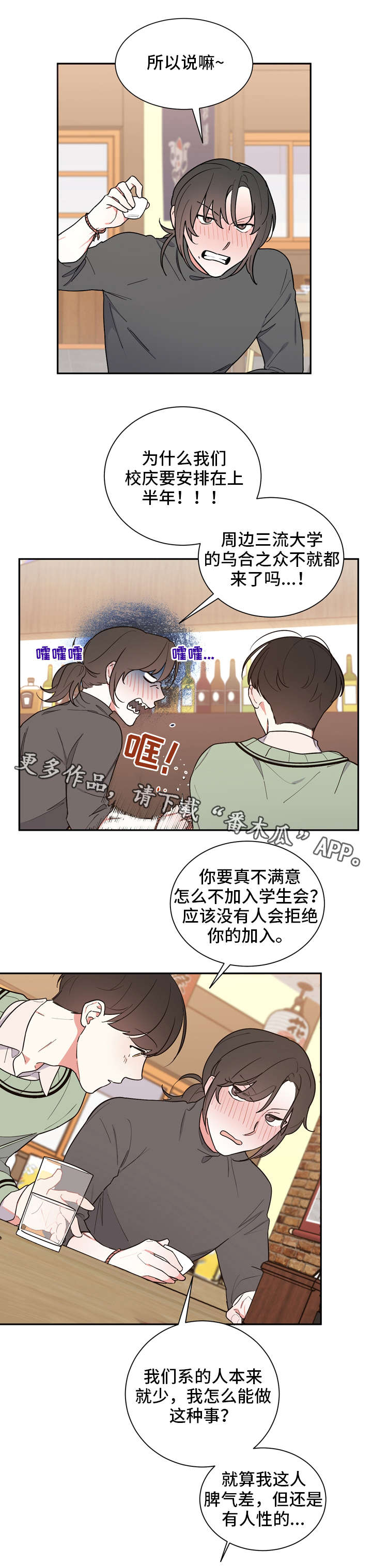 第22章：担忧11